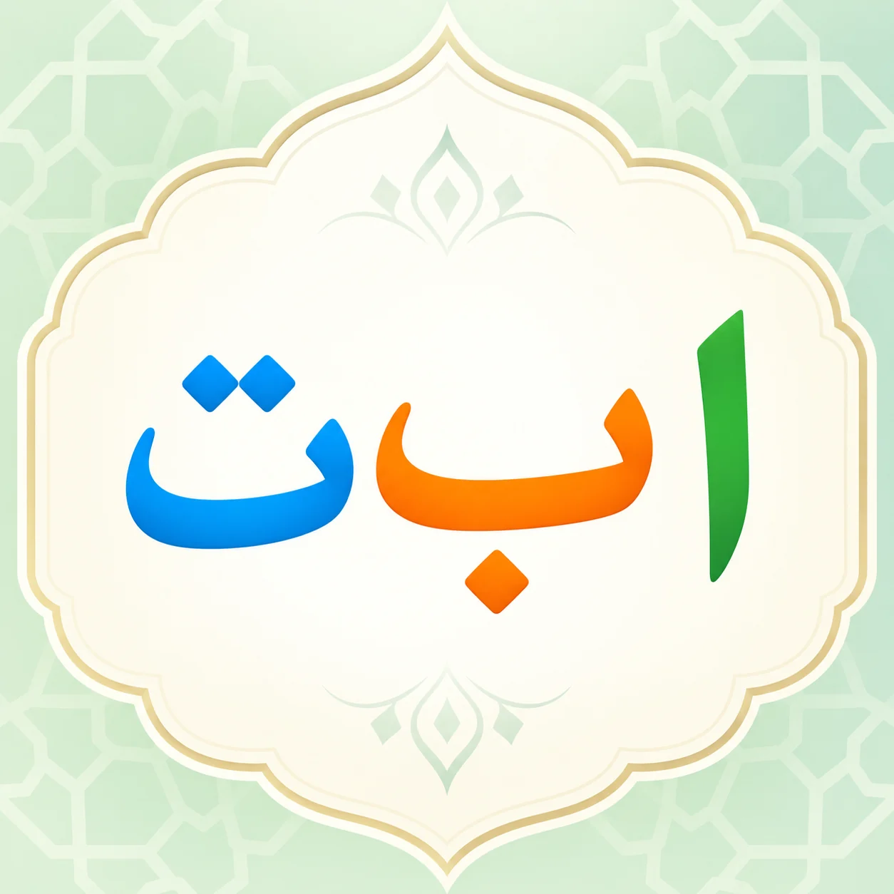 Qaida Alif Baa Taa course artwork