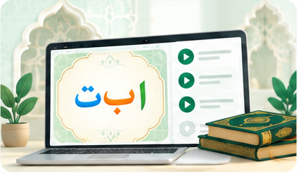 Recorded Quran lesson on a laptop